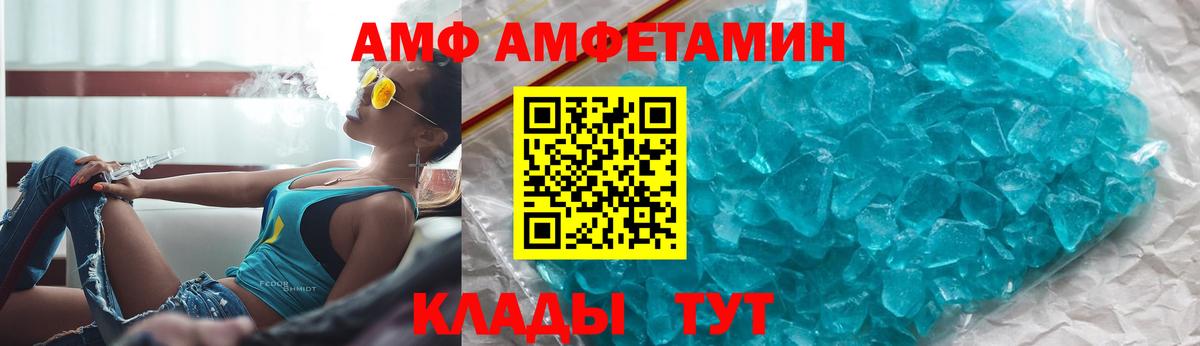 АМФЕТАМИН 97% Бердск