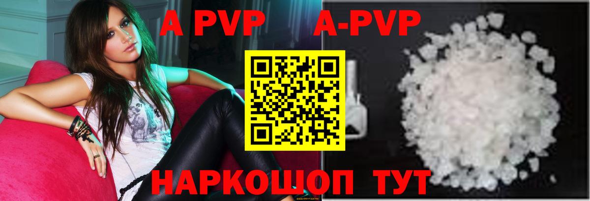 A-PVP кристаллы  А ПВП  A-PVP СК КРИС  Бердск  Вход с VPN  Alpha-PVP крисы CK 