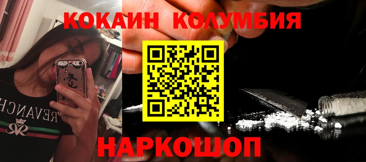 КОКАИН FishScale Бердск
