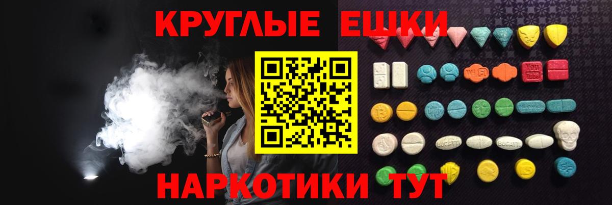 Ecstasy ешки Бердск