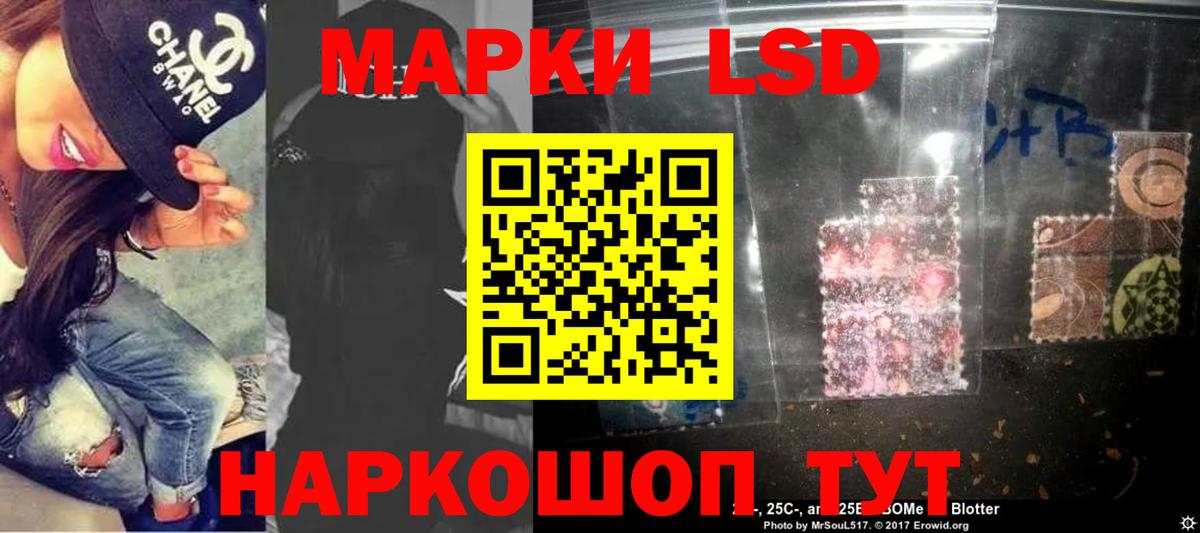 ЛСД экстази ecstasy  Вход с VPN  LSD-25 экстази кислота  Бердск 