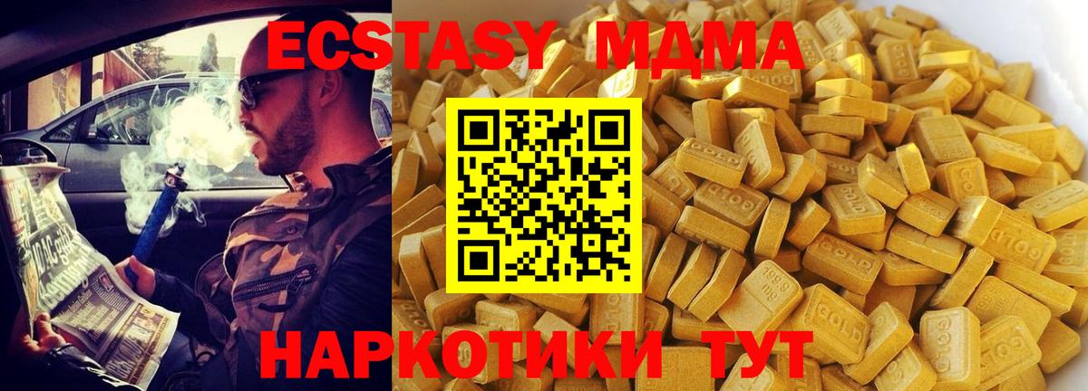 MDMA  MDMA VHQ  Вход с VPN  Бердск 