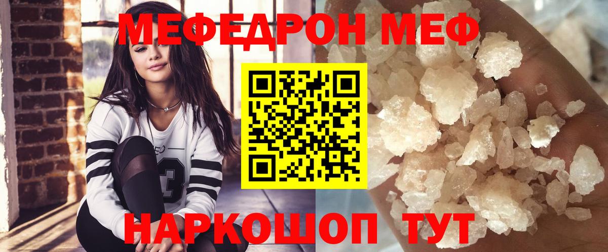 Меф кристаллы Бердск