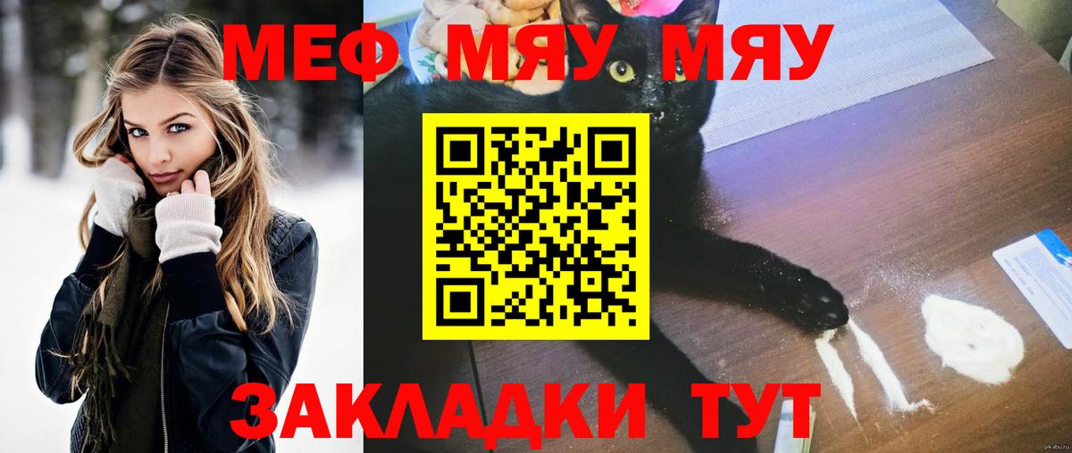 Бердск  МЕФ  Вход с VPN  Мефедрон  МЯУ-МЯУ 4 MMC  МЯУ-МЯУ VHQ 