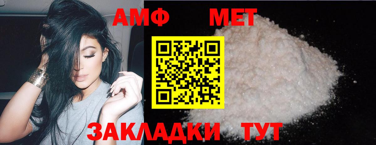 Первитин Methamphetamine Бердск