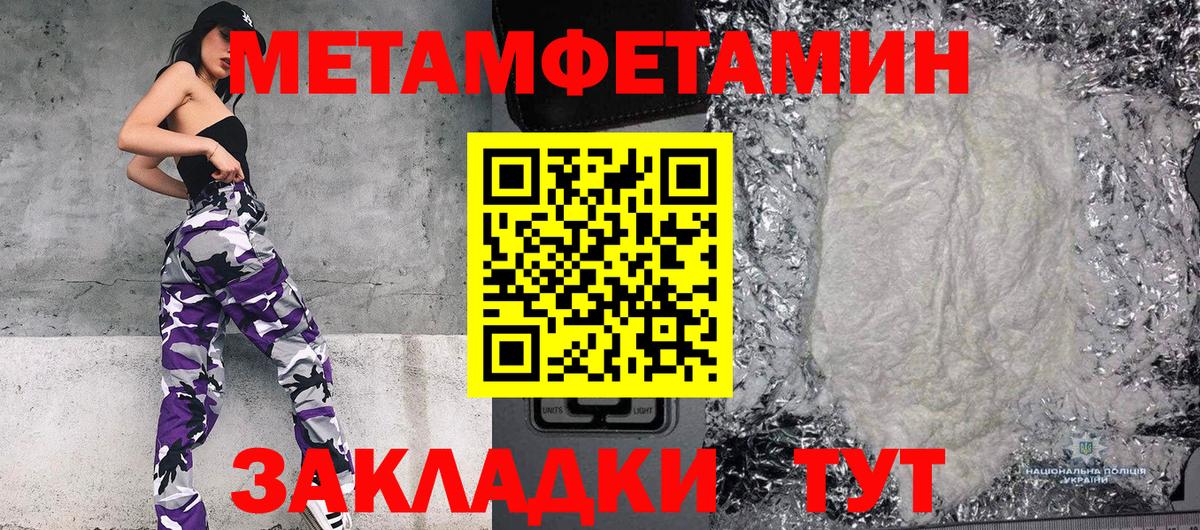 Бердск  Первитин пудра  Вход с VPN 