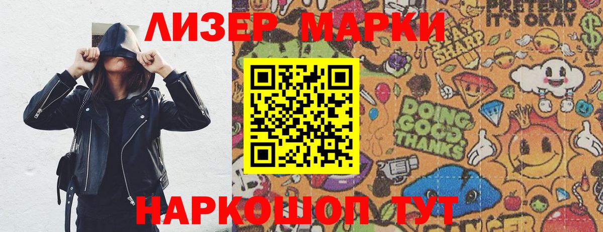 Марки N-bome 1,8мг Бердск