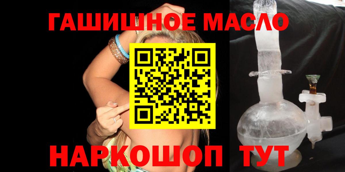 Бердск  Дистиллят ТГК THC oil  ТГК вейп  Вход с VPN 